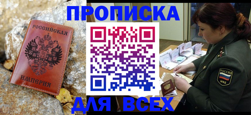 прописка иностранных граждан в Воткинске